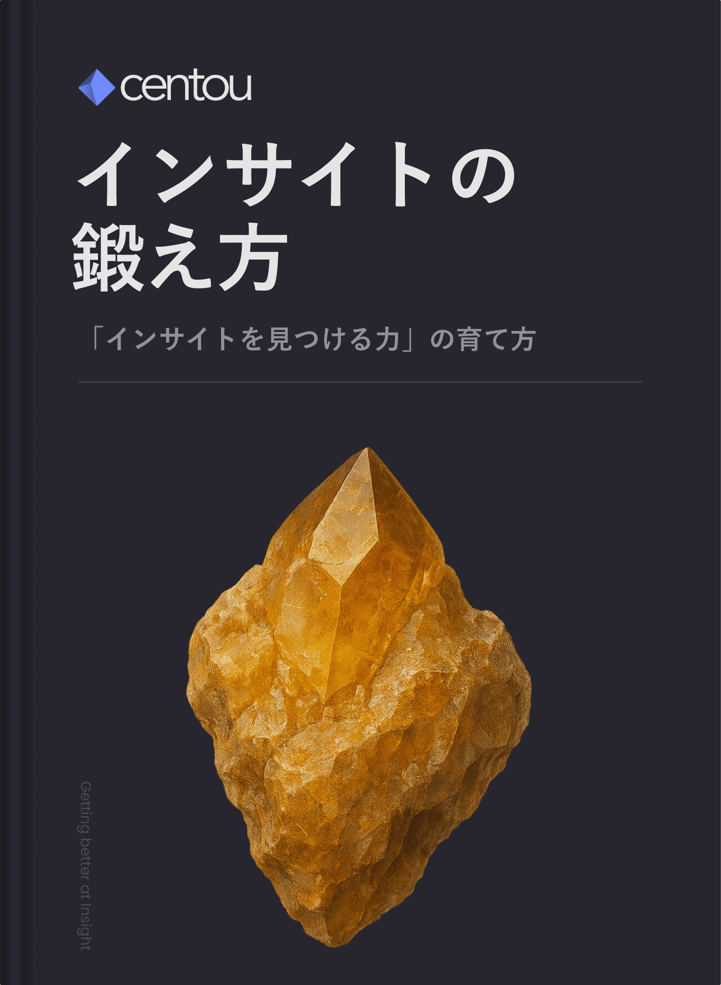 基本的な考え方を知る