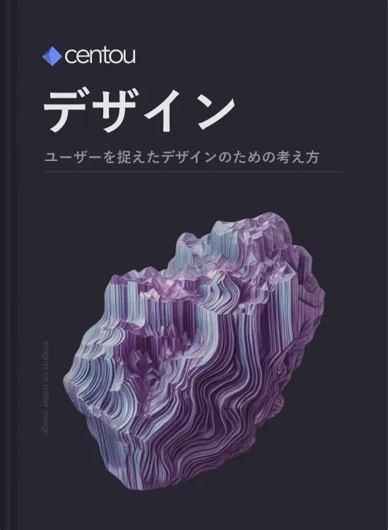 デザイン現場でのインサイト活用の考え方を知る