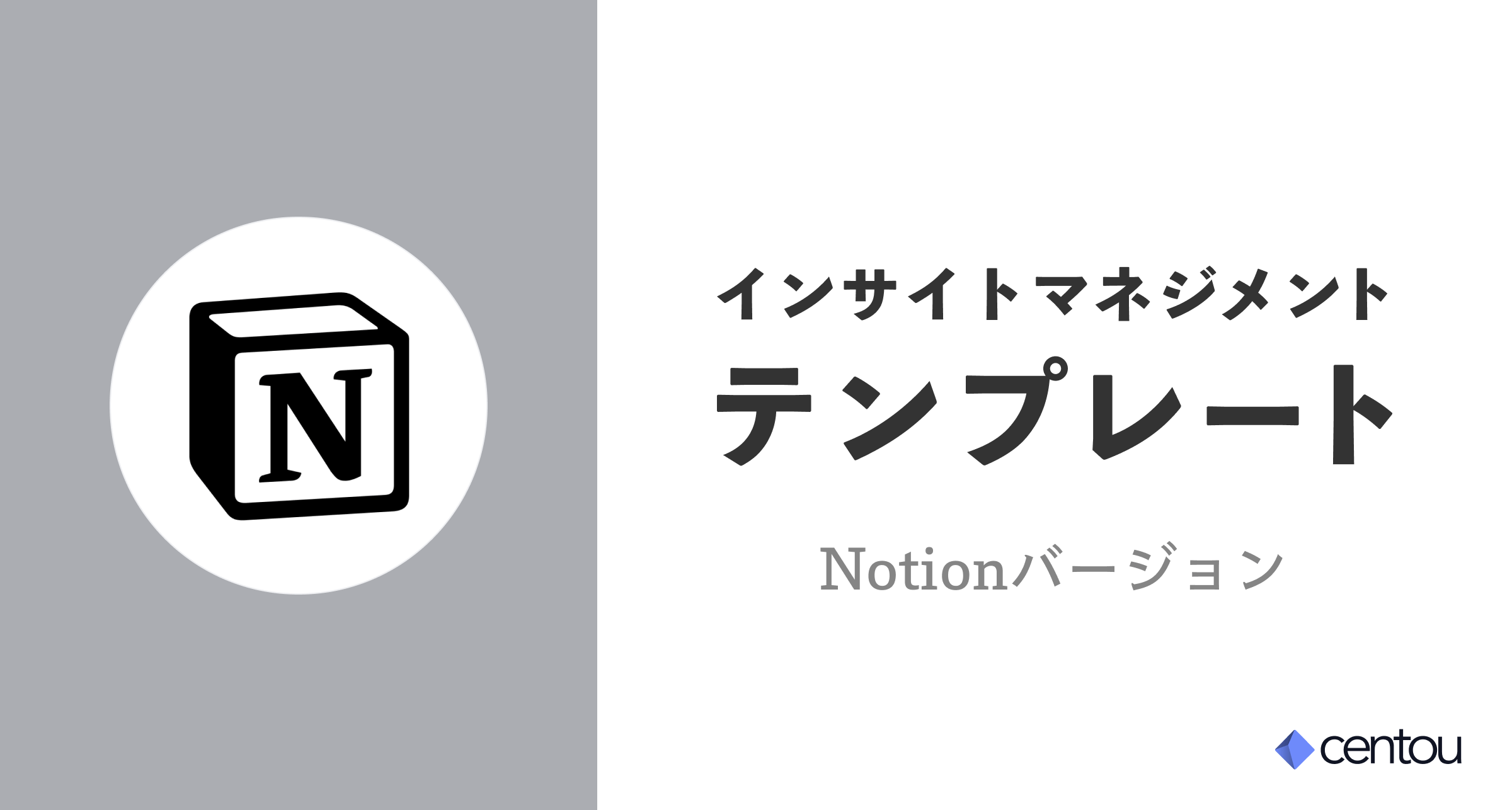 手元のツールで簡単に試してみる(Notionバージョン)