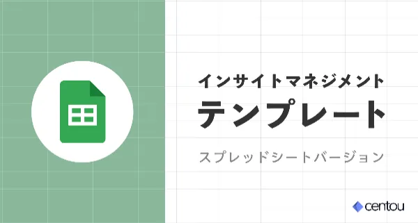 手元のツールで簡単に試してみる(スプレッドシートバージョン)
